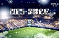 12月29日 天下足球（2025足球记忆）1080P 国语 CCTV5 HD 4.3G MKV