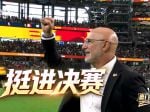 7月15日 豪门盛宴（挺进决赛）1080P 国语 CCTV5 HD 9.5G MKV