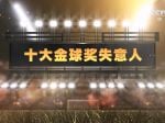 9月14日 天下足球（十大金球奖失意人）1080P 国语 CCTV5 HD 6.6G MKV
