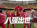 7月8日 豪门盛宴（八强出世）1080P 国语 CCTV5 HD 9.5G MKV