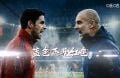4月19日 英超 曼城vs阿森纳 1080P 詹俊 MIGU HD 8.7G TS