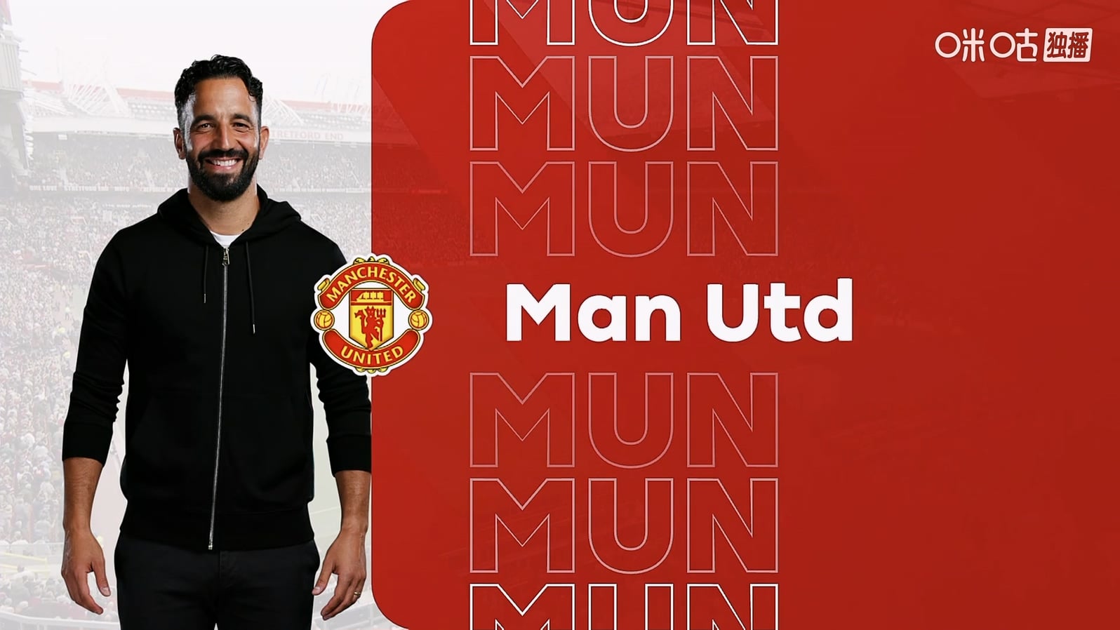 【90分钟足球网www.90oo.com】2025-08-30 英超 曼联VS伯恩利 4K HDR 2160P MIGU 国语 .jpg