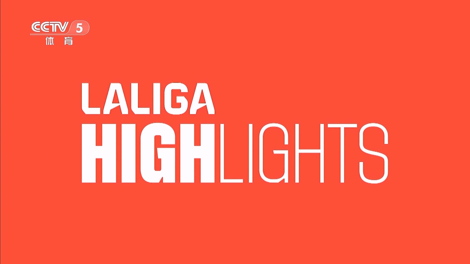 【90分钟足球网www.90oo.com】2025-09-02 西甲精华 第3轮 1080 国语 cctv hdtv.mkv_20.jpg