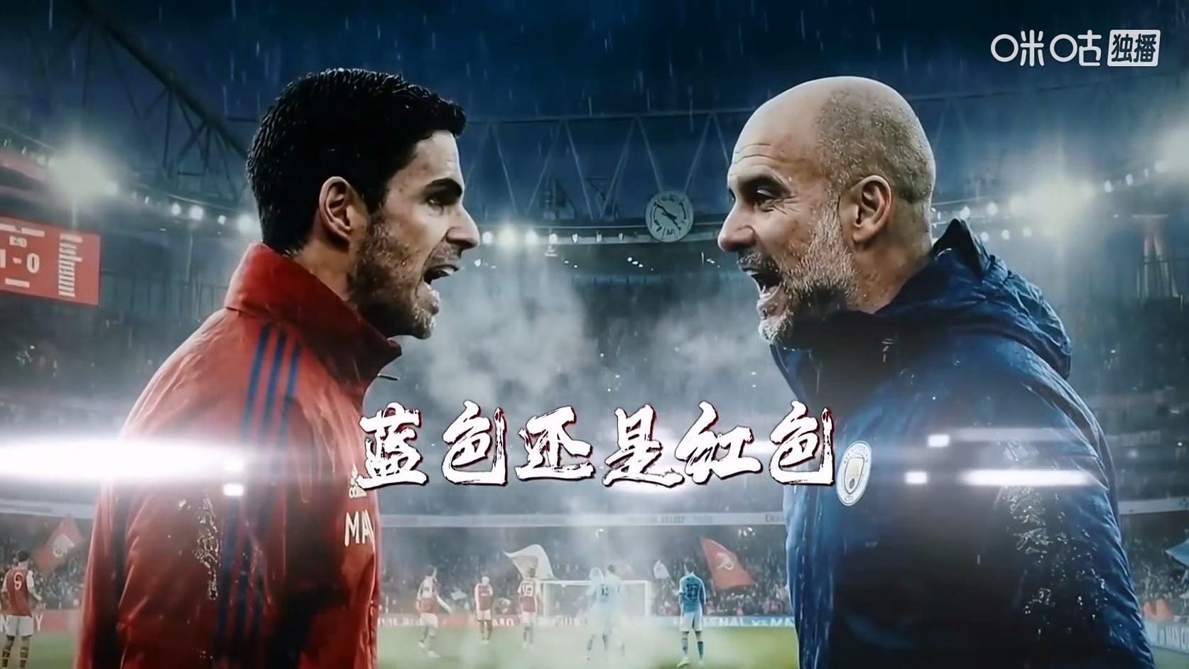 【90分钟足球网www.90oo.com】2026-04-19 英超 曼城vs阿森纳 1080 migu hdtv.ts_20260.jpg