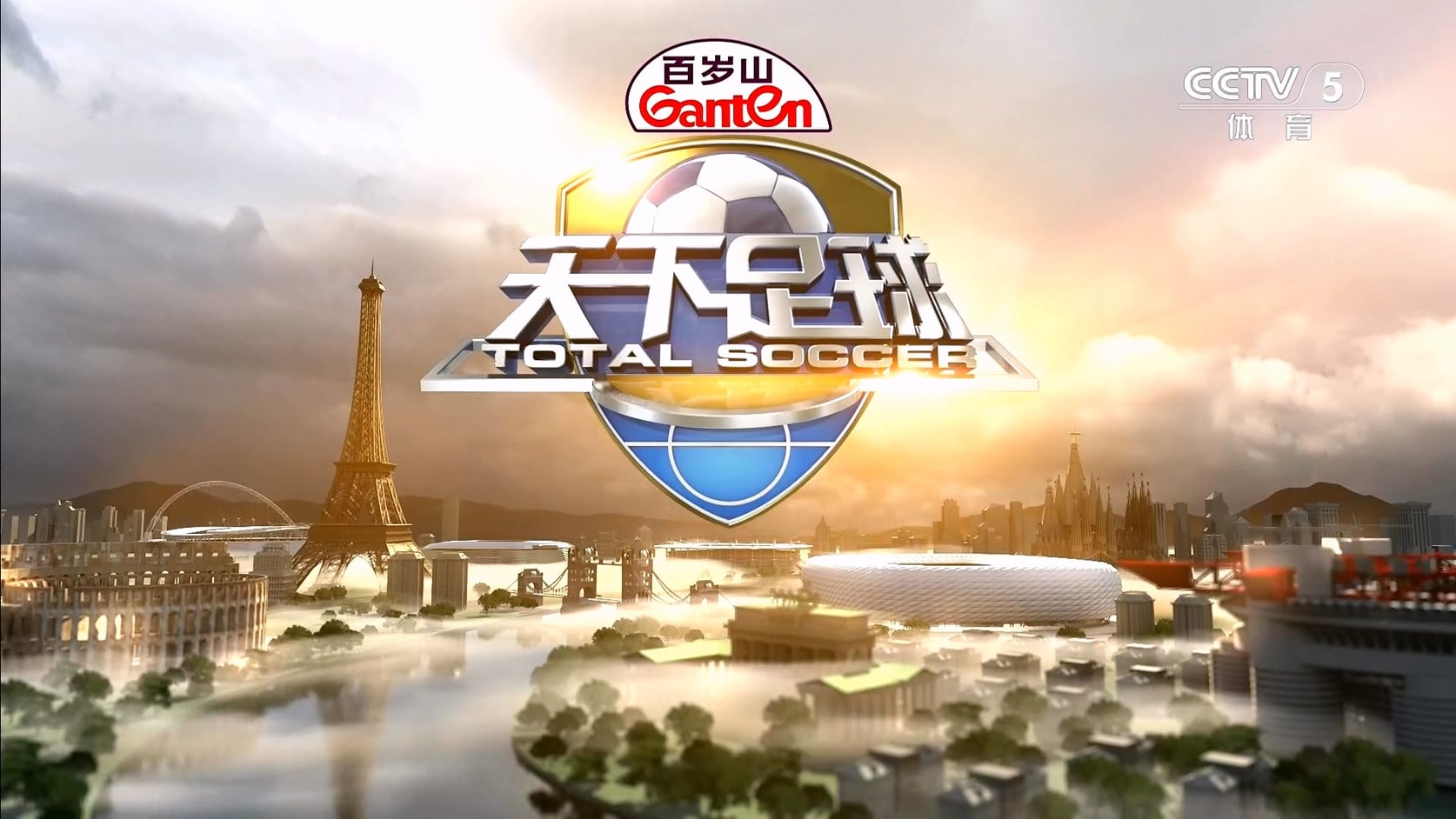 【90分钟足球网 www.90oo.com】2026-08-17 天下足球（哈维：橙色使命）1080 cctv hdtv.jpg